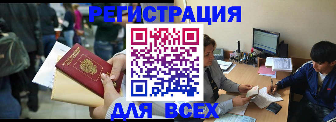 прописка для военкомата в Красноярском крае