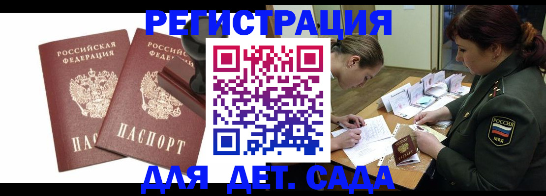 временная регистрация надежно в Красноярском крае