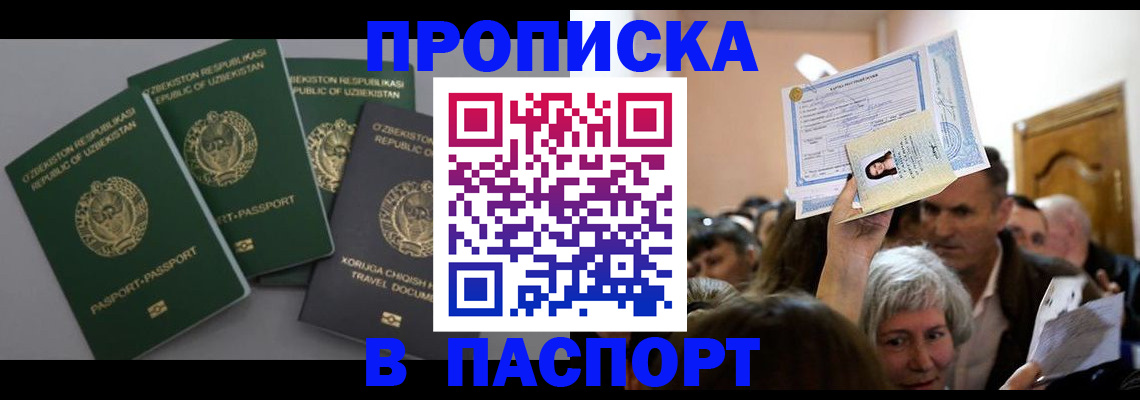 временная регистрация 2025 в Красноярском крае
